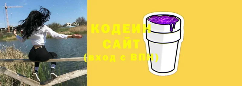 Кодеин Purple Drank  KRAKEN сайт  Абинск 