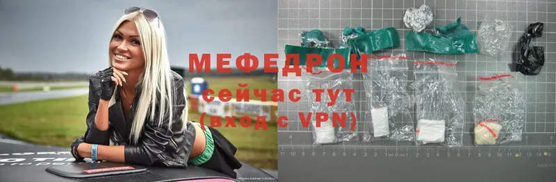 МЕФ mephedrone  Абинск 